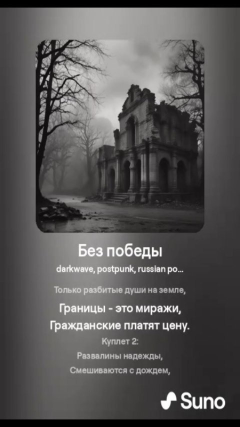 AI Music Без победы Project ravenlight #iavatar #avatar #animacion #Бе…